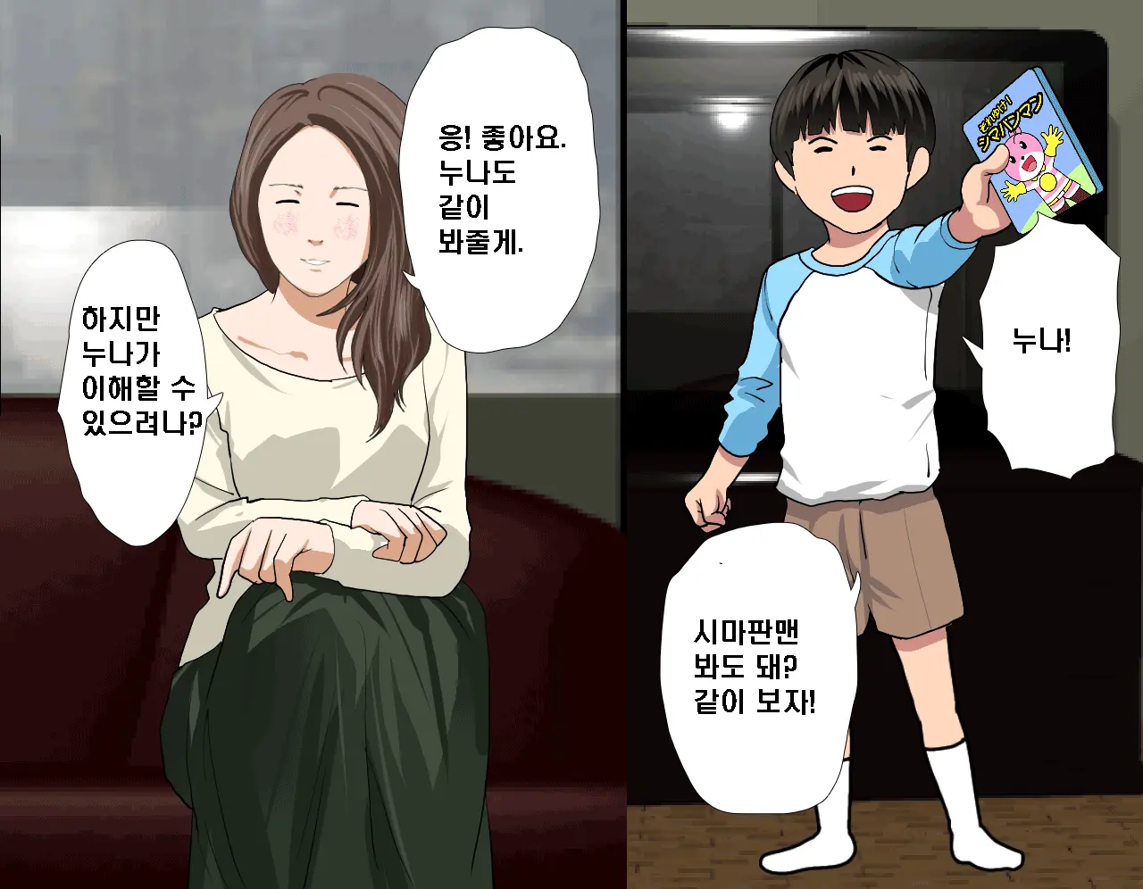 Saimin Seikyouiku 6 | 최면성교육 제6화